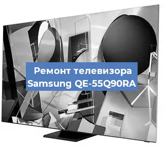 Ремонт телевизора Samsung QE-55Q90RA в Ростове-на-Дону